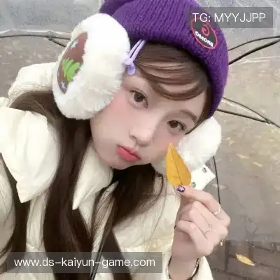 缪珺宜
